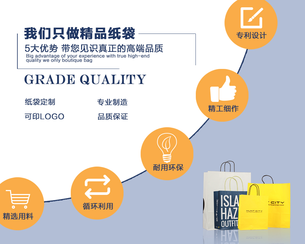 專業制造精品紙袋,紙袋可定制,可印logo,機器制袋,品質保證 專業制造精品紙袋,紙袋可定制,可印logo,機器制袋,品質保證